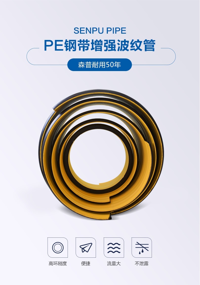 1594558169309319.jpg 鋼帶增強(qiáng)波紋管_詳情_01.jpg