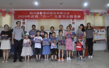 關愛職工——森普公司慶“六一”主題活動