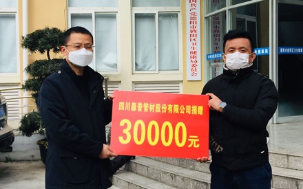 抗擊疫情，森普再獻(xiàn)愛心！