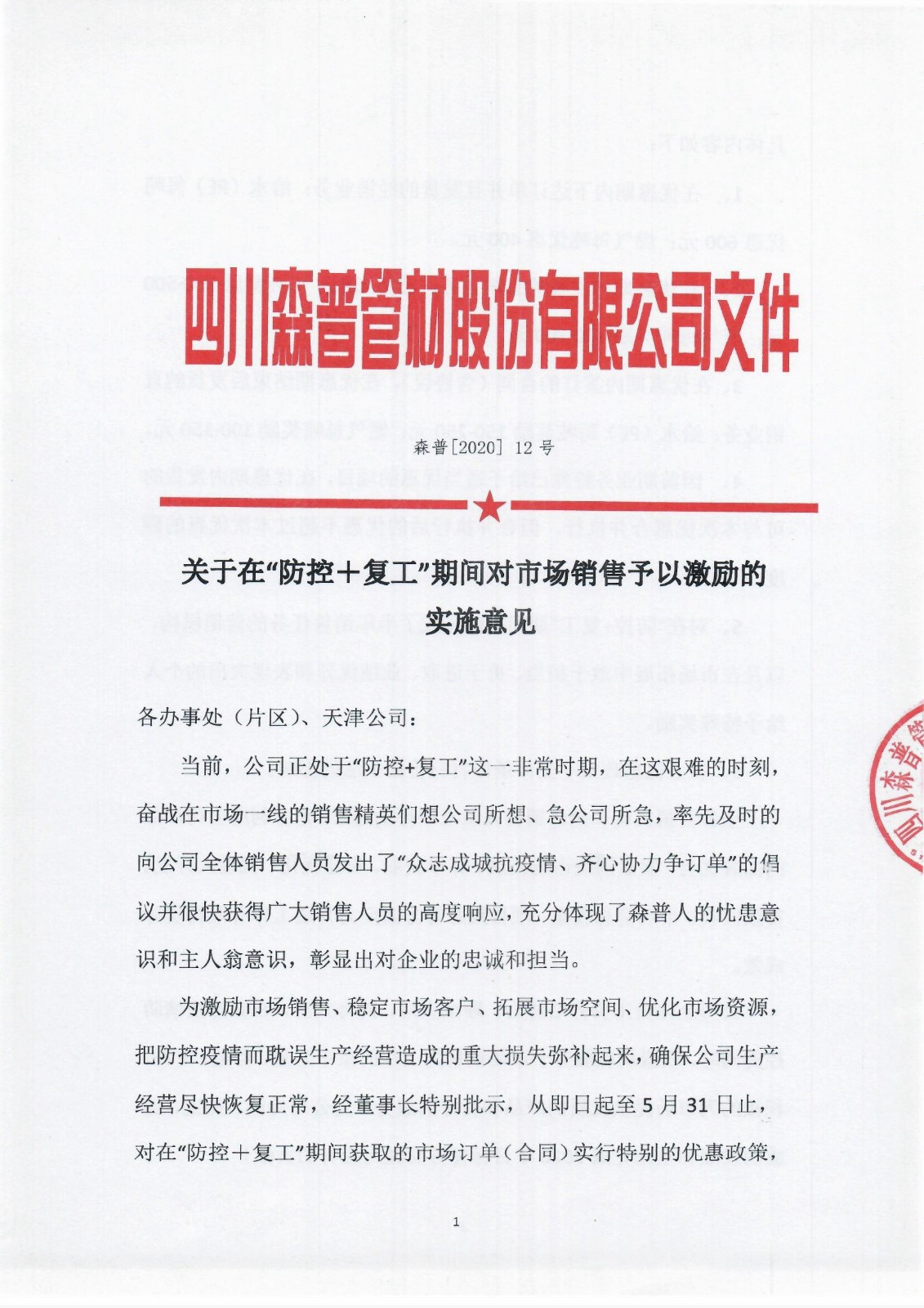 1582278690643207M1z8.jpg 1.jpg