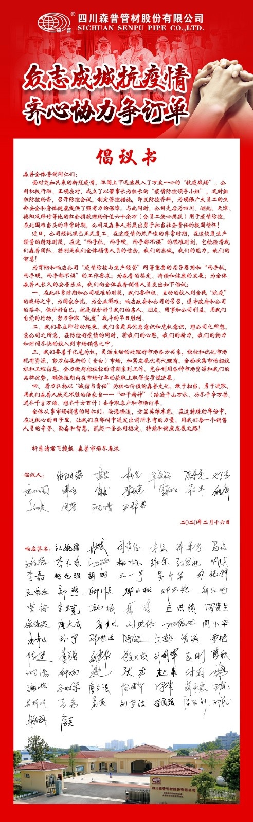 1582032342265390rFOr.jpg 微信圖片_202002182011441.jpg