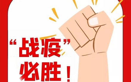 同舟共濟(jì)渡難關(guān) 配套“倡議”促銷售