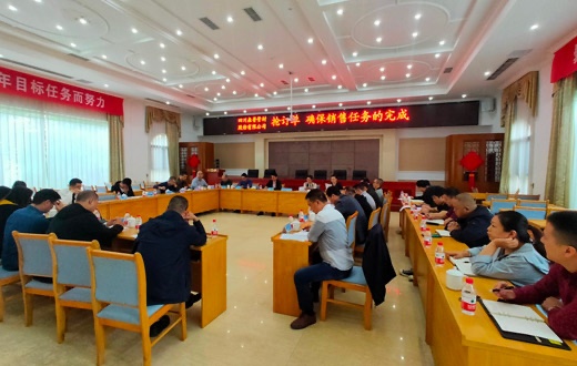 四川森普管材股份有限公司 2019年9月營銷工作會圓滿召開！