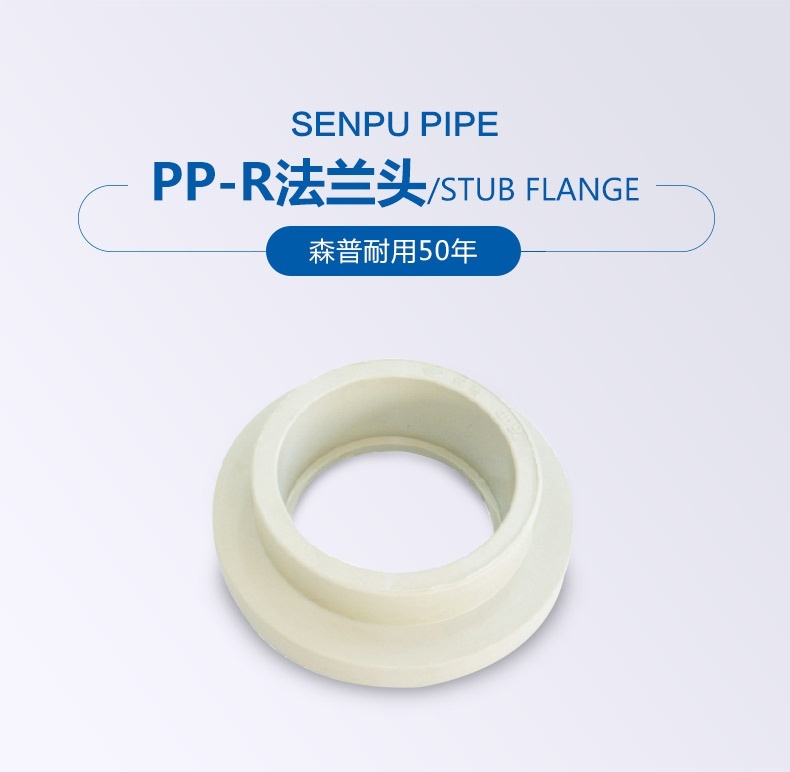 PP-R法蘭頭_01.jpg