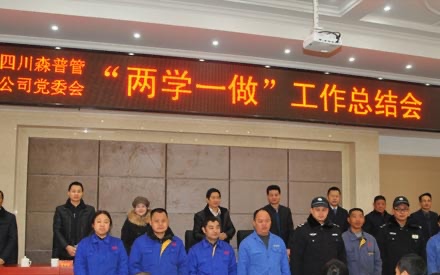 森普管材擬建立科協(xié)與院士專(zhuān)家工作站