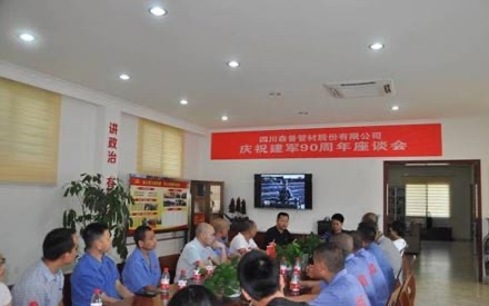 慶祝建軍90周年座談會