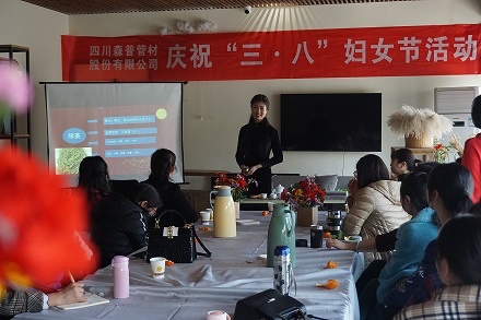 四川森普管材股份有限公司舉辦慶?！叭?八”國際婦女節(jié)活動(dòng)