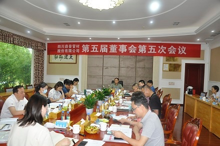 熱烈祝賀四川森普管材股份有限公司第五屆董事會第五次會議、第五屆監(jiān)事會第五次、第六次會議及2021年度股東大會勝利召開