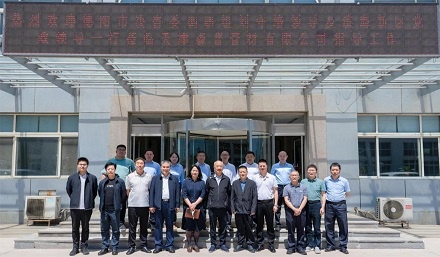 德陽市決咨委調(diào)研組劉守培主任李思清常務(wù)副主任及濱海新區(qū)黨政領(lǐng)導(dǎo)一行蒞臨天津森普管材有限公司、東方風(fēng)電天津葉片有限公司參觀