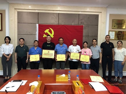 四川森普管材股份有限公司召開(kāi)“學(xué)紀(jì)、知紀(jì)、明紀(jì)、守紀(jì)”主題黨日活動(dòng)暨“七一”表彰大會(huì)